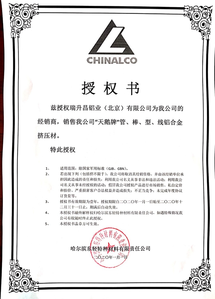 微信圖片_20200805185235