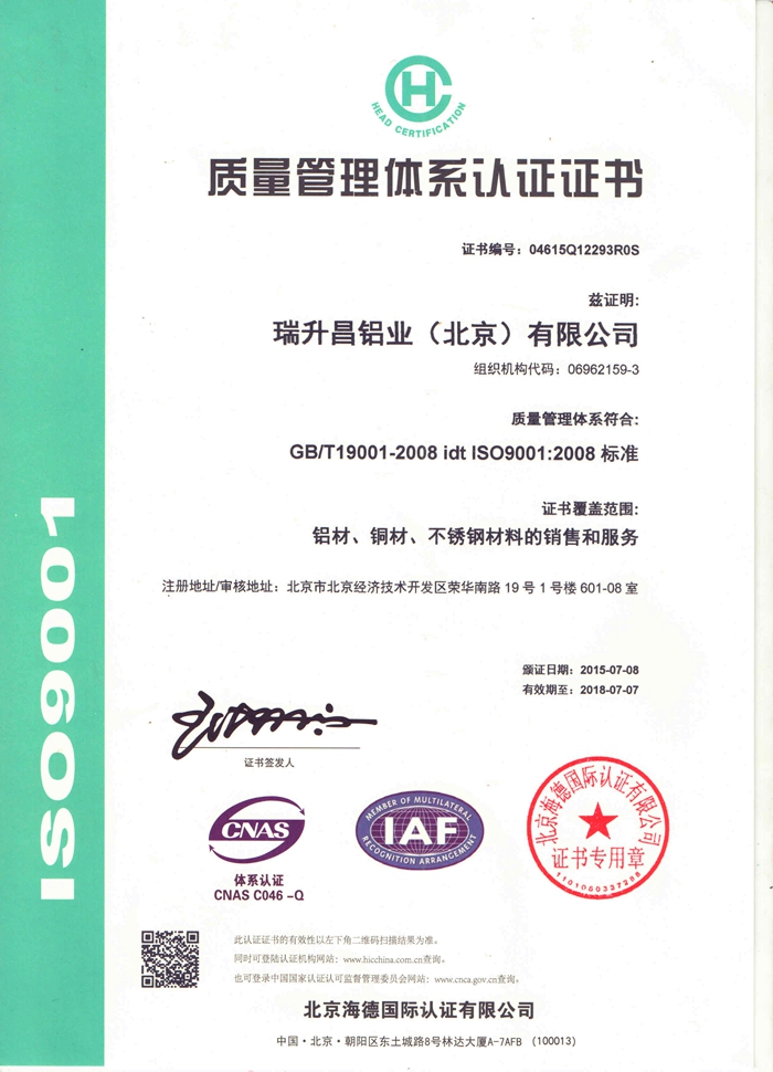 微信圖片_20200805185307