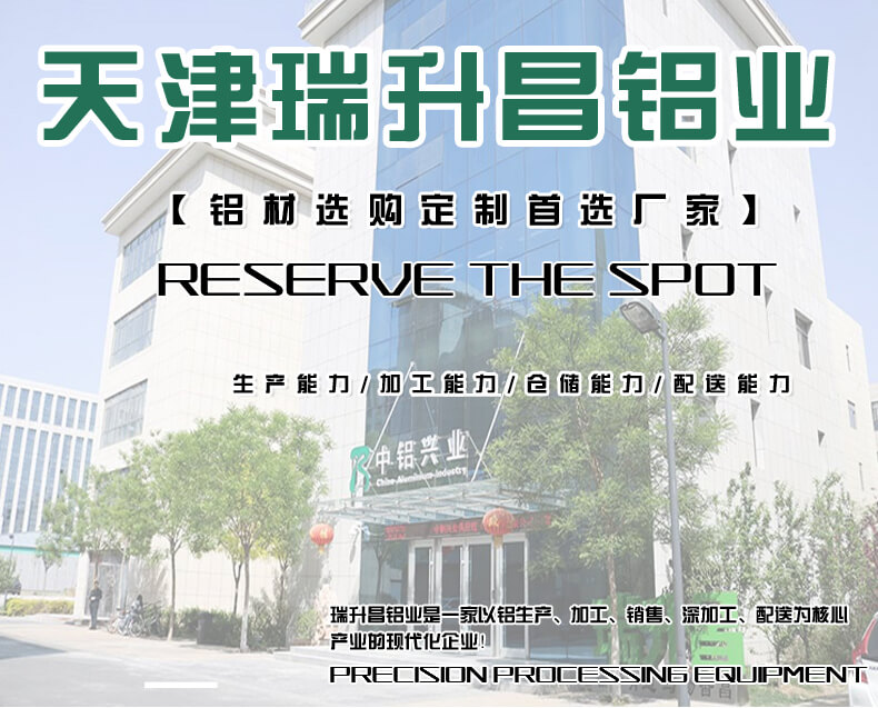 瑞升昌鋁業(yè)辦公樓00