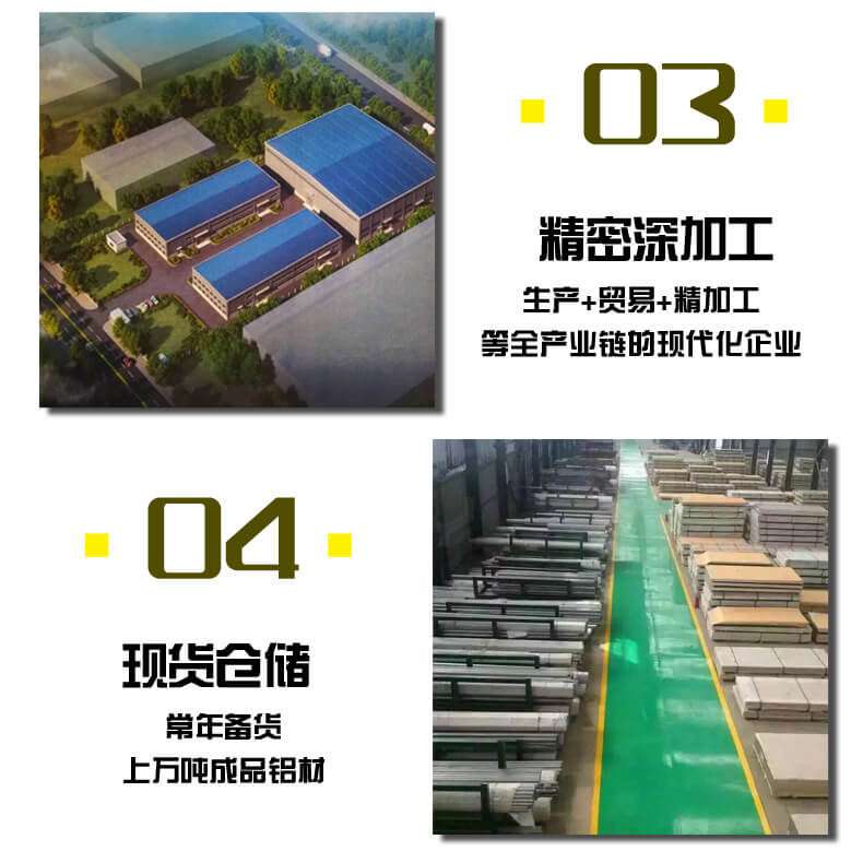 瑞升昌鋁業(yè)優(yōu)勢(shì)02