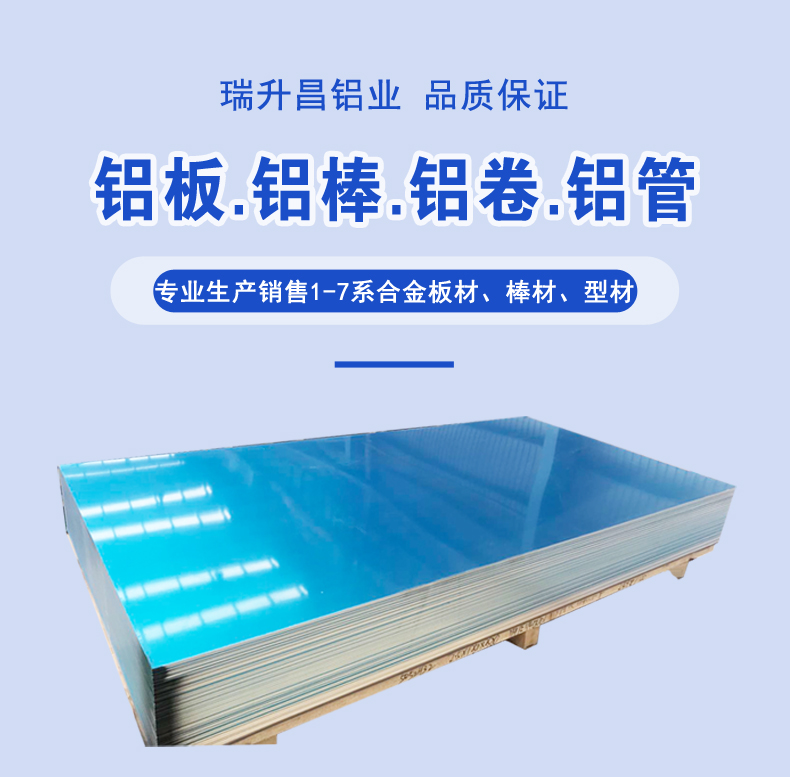 商用瑞升昌鋁業詳情頁新2版本_03