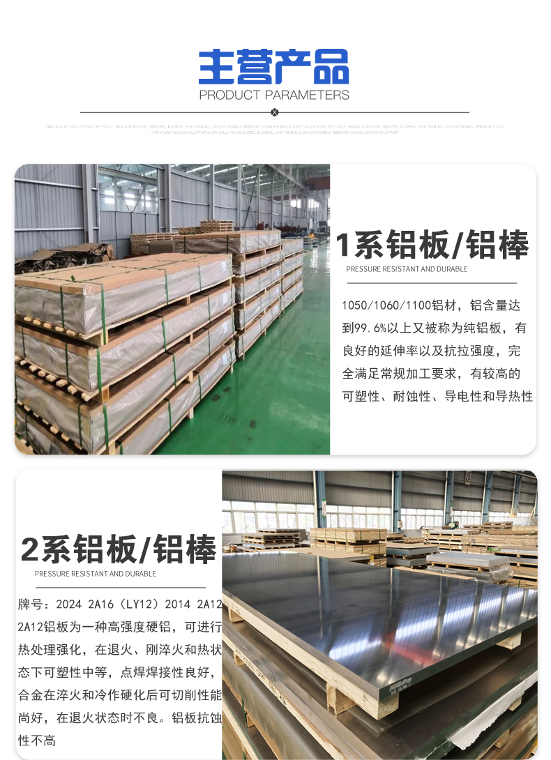 商用瑞升昌鋁業詳情頁新2版本_08
