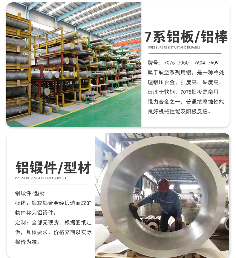 商用瑞升昌鋁業詳情頁新2版本_11