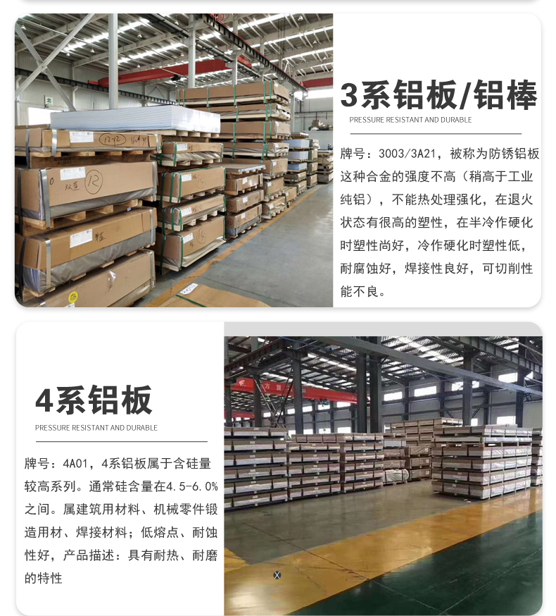 商用瑞升昌鋁業詳情頁新2版本_09