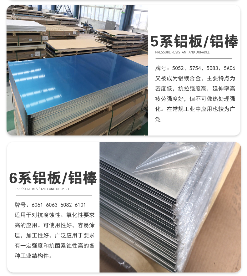 商用瑞升昌鋁業詳情頁新2版本_10