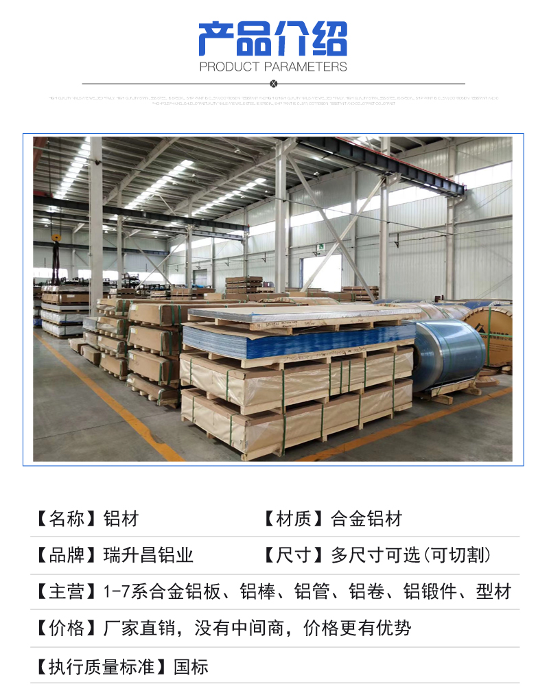 商用瑞升昌最終版2帶水印_04